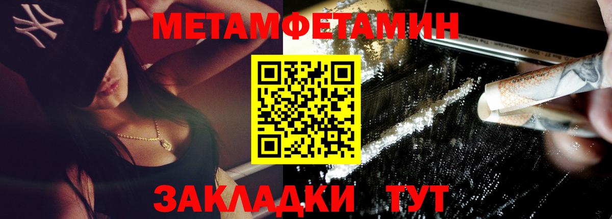 Грязи  Амфетамин Premium  Вход с VPN 