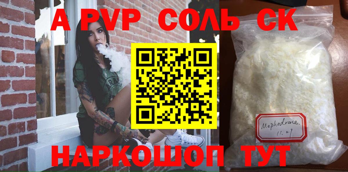 A-PVP кристаллы  Вход с VPN  Alpha PVP  Грязи  Alpha-PVP крисы CK 