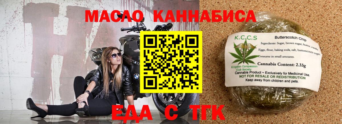 Cannafood конопля  Вход с VPN  Грязи 