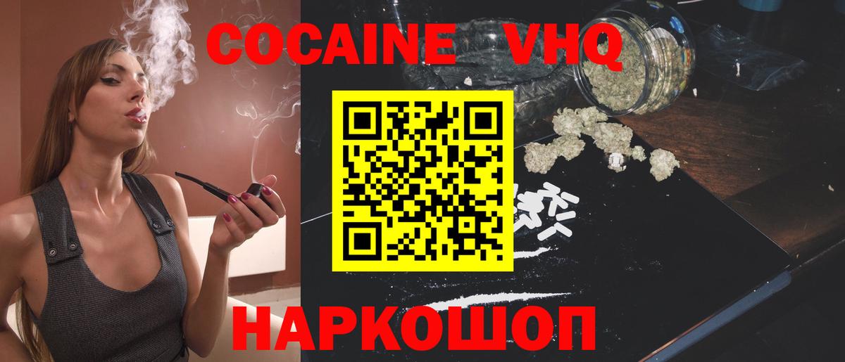 Cocaine Columbia  Cocaine 99%  Cocaine  Грязи  Вход с VPN 