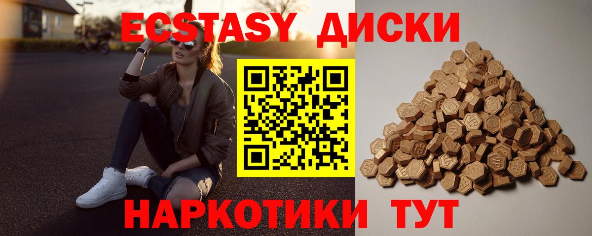 Грязи  mega как зайти  Ecstasy  Экстази 99%  Вход с VPN  Ecstasy Дубай 