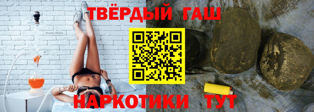 ГАШ Cannabis  ГАШ  Гашиш Ice-O-Lator  Грязи  Вход с VPN 