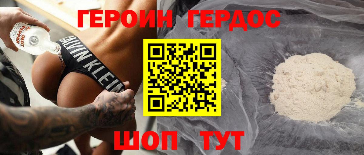 Грязи  Героин афганец  Вход с VPN 