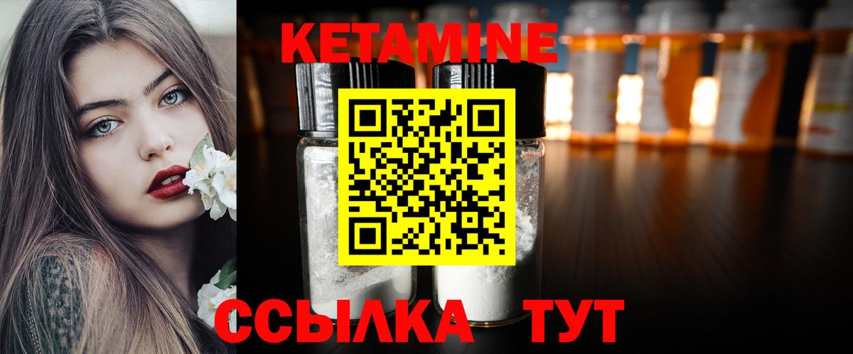 Кетамин VHQ  Вход с VPN  Грязи 