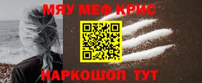 прущие крисы Моздок