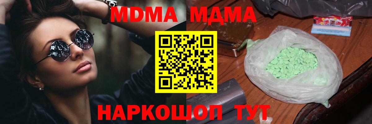 Грязи  MDMA кристаллы  Вход с VPN  МДМА VHQ 