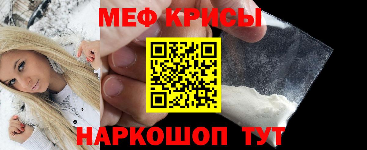 МЕФ мука  Мефедрон  Грязи  где можно купить   Вход с VPN  МЯУ-МЯУ мука 