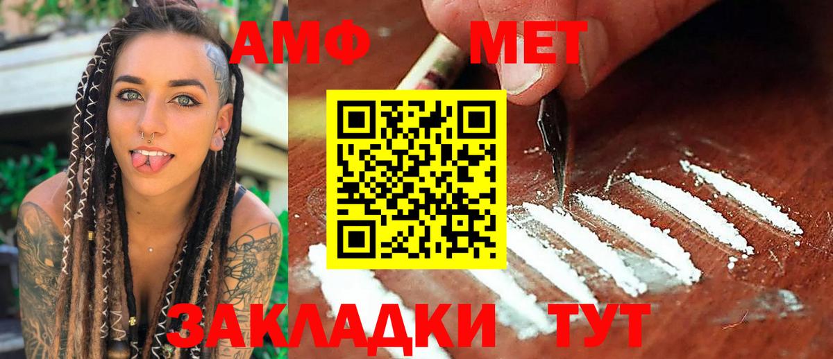 Первитин мет Грязи