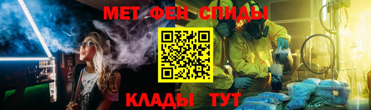 Грязи  Первитин мет  Первитин  Вход с VPN 