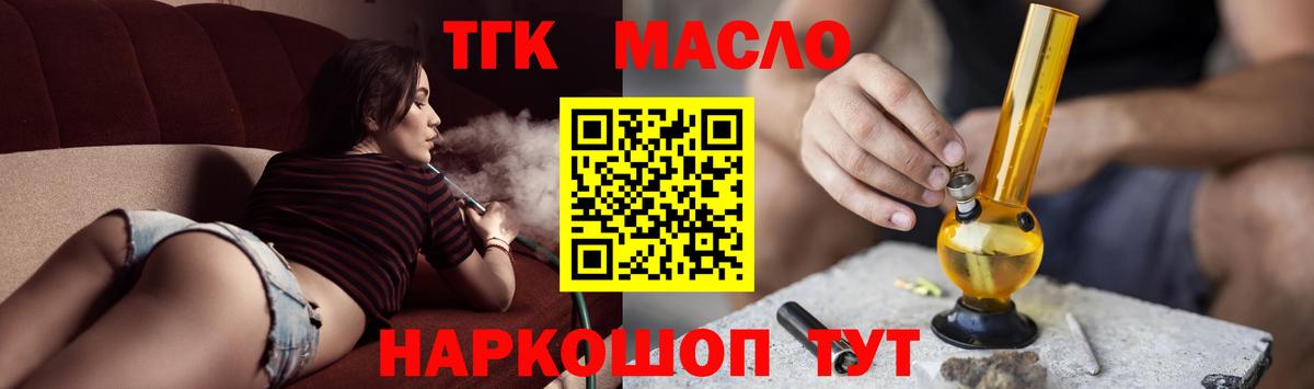 Грязи  Дистиллят ТГК THC oil  Вход с VPN  ТГК THC oil 