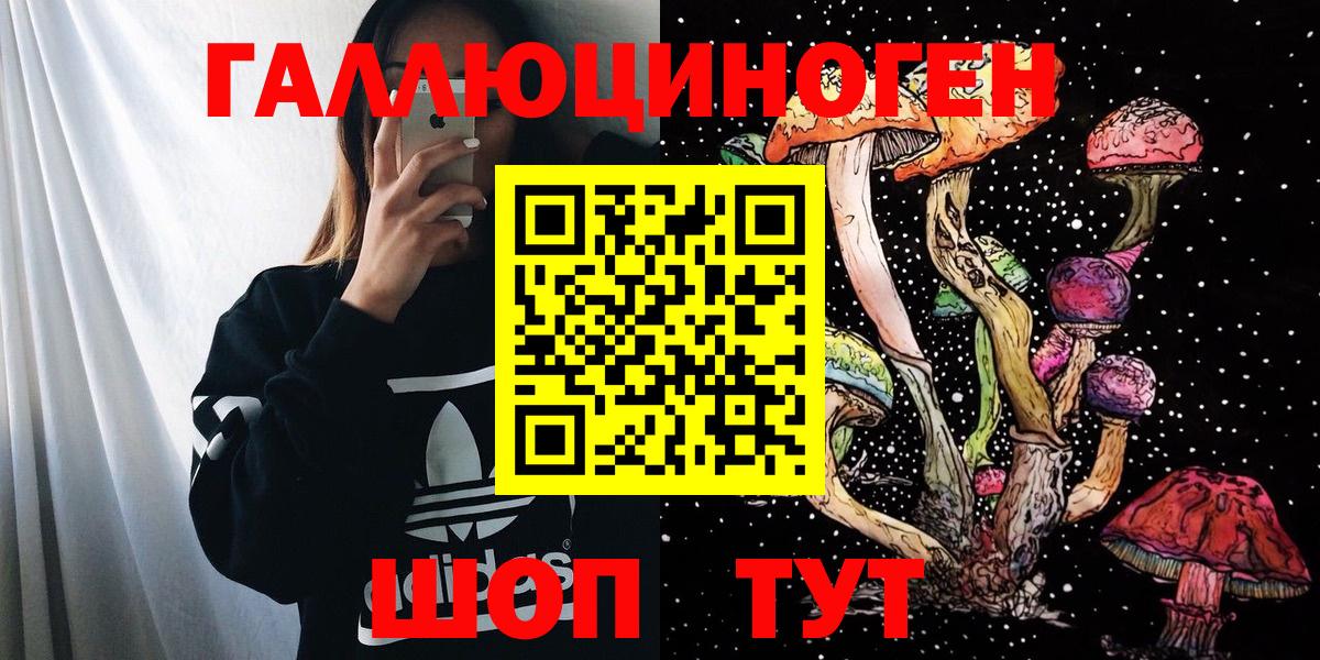 Галлюциногенные грибы Cubensis  Вход с VPN  Грязи  магазин продажи наркотиков  Галлюциногенные грибы ЛСД 